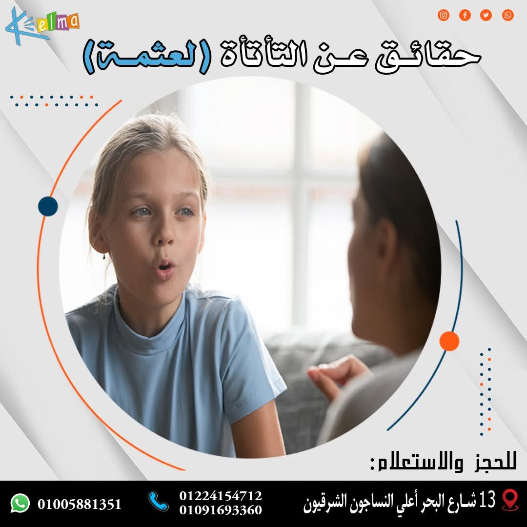 صورة 24 من معرض مركز كلمة للتخاطب